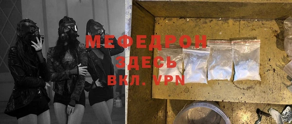 мефедрон Балабаново